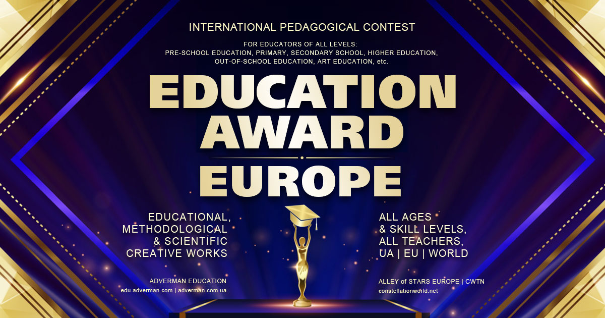 EDUCATION AWARD EUROPE – міжнародний конкурс педагогічної майстерності, 2-й сезон